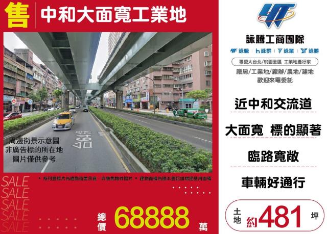 新北工業地-0