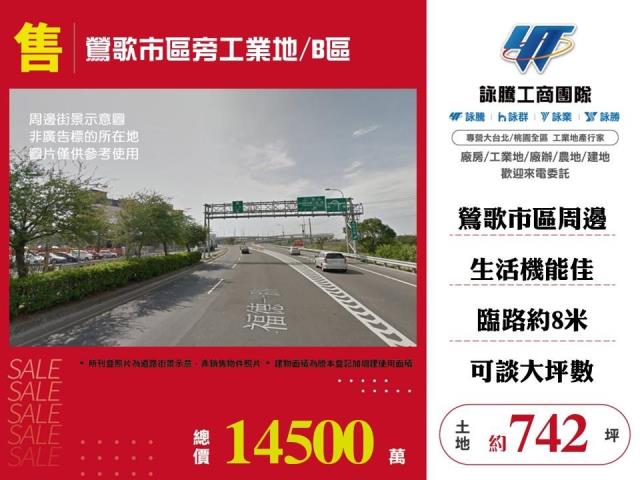 鶯歌工業地-0